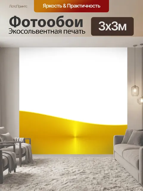 Фотообои Золото