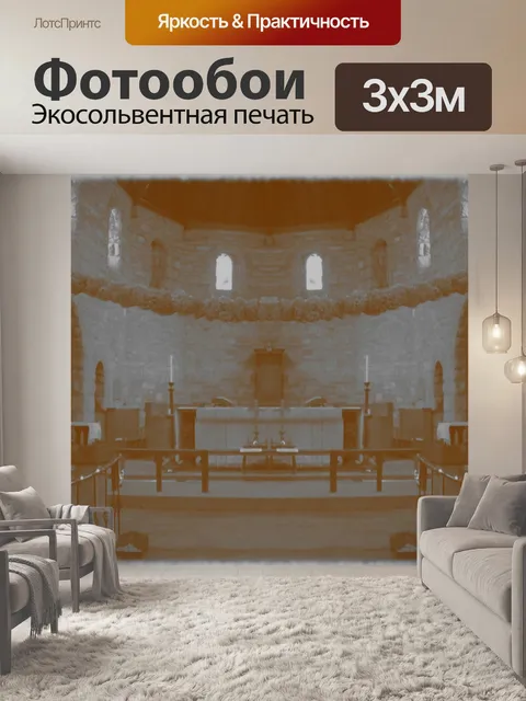 Фотообои Старая фотография собора Форекур