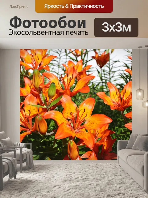 Фотообои Цветы