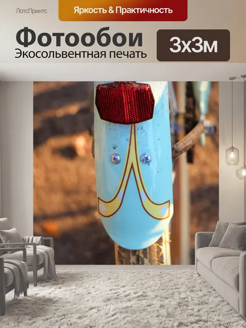 Фотообои Счастливый