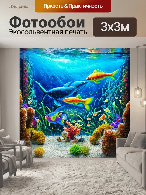 Фотообои море в стиле графити