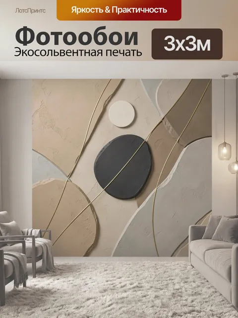 Фотообои Абстрактные круги и линии