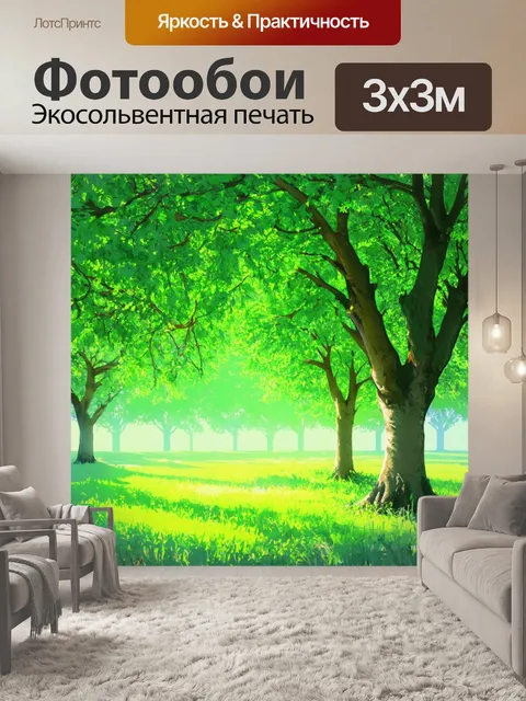 Фотообои зеленые в стиле пастельный рисунок, где солнце пробивается сквозь листву деревьев, создавая уют и тепло