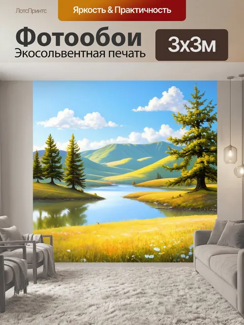 Фотообои создайте изображение чудесного пастельного пейзажа с холмами и озёрами, окружёнными зелеными деревьями