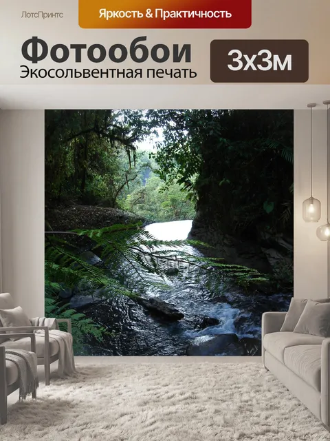 Фотообои Лес