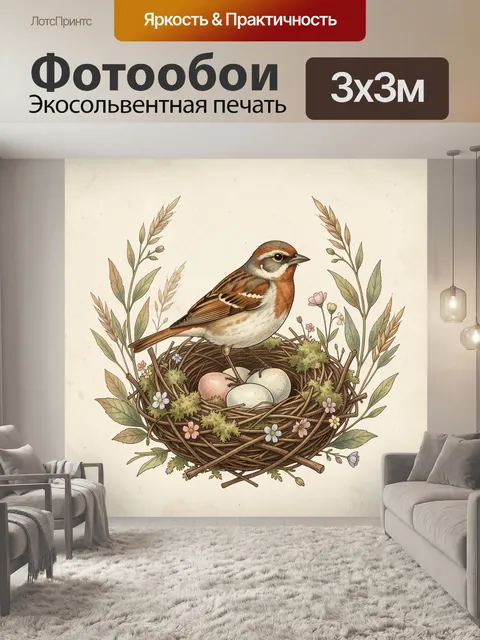 Фотообои Птичка в гнезде с яйцами