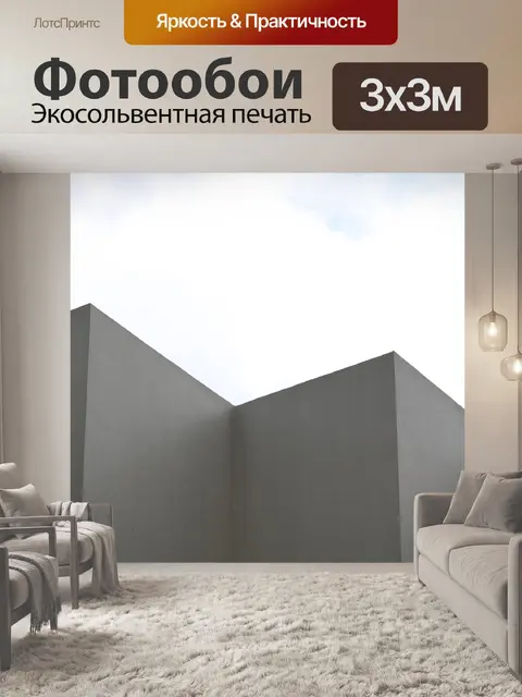 Фотообои Здания
