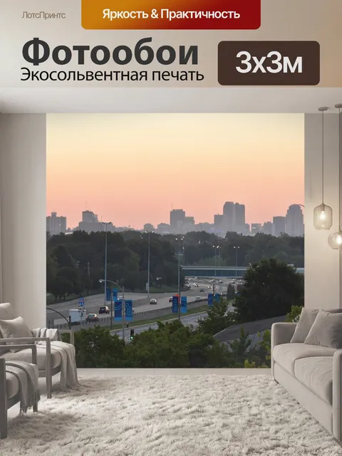 Фотообои Город