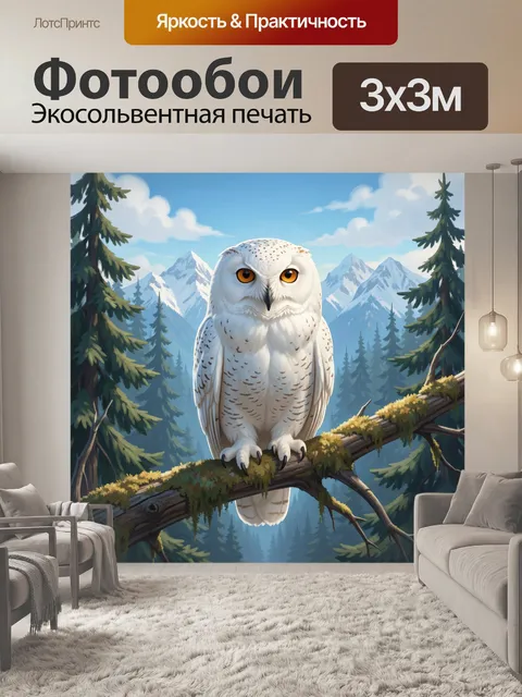 Фотообои Полярная сова в горах