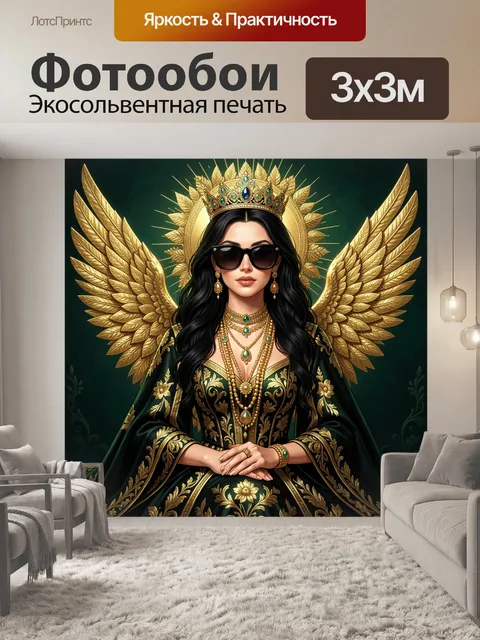 Фотообои Готическая богиня в золоте