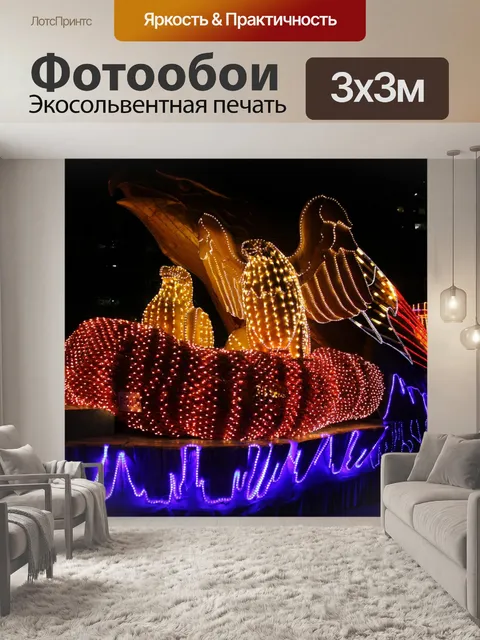 Фотообои плавать орел парад