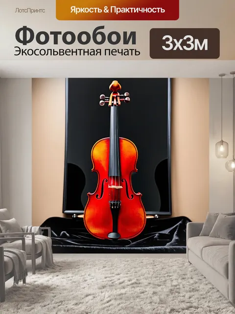 Фотообои красная скрипка, стоящая на черной бархатной ткани, с отражением в зеркале