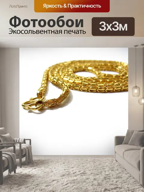 Фотообои Золото