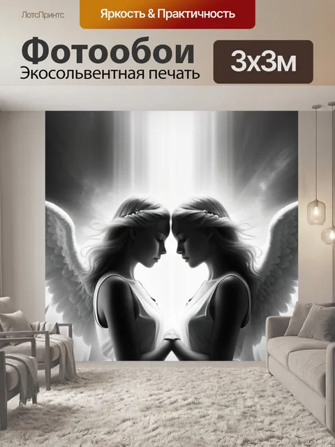 Фотообои с ангелами чернобелый