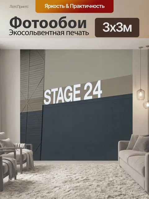 Фотообои Юниверсал студия