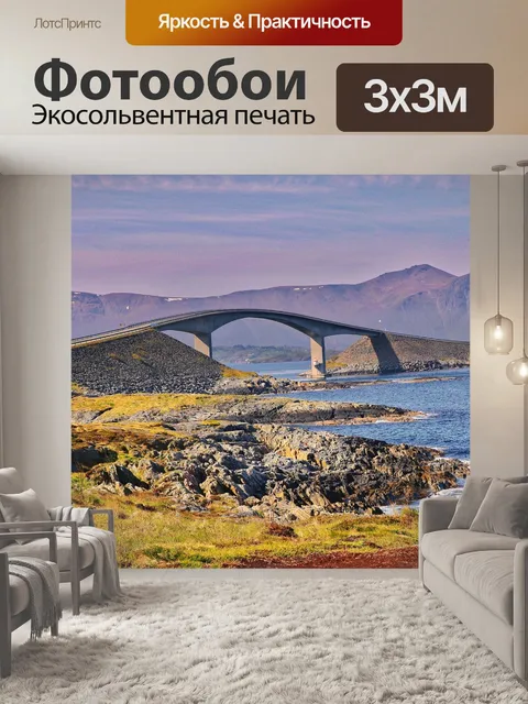 Фотообои Мост