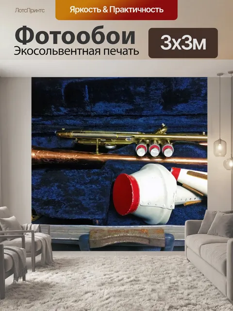 Фотообои Труба - Старый Конн