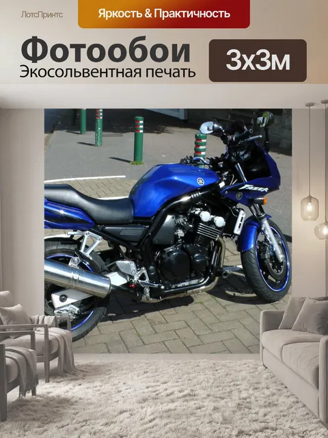 Фотообои Yamaha Fazer Мотоцикл