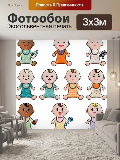Фотообои Младенцы