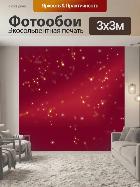Фотообои Красный треугольник и звезды