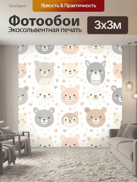 Фотообои Пастельные зверята с сердечками
