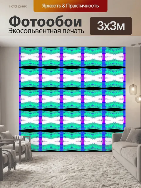 Фотообои ноты шаблон