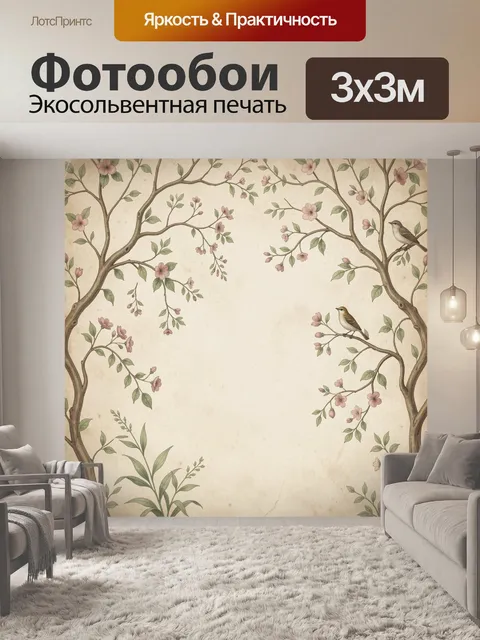 Фотообои Цветущие ветви с птицами