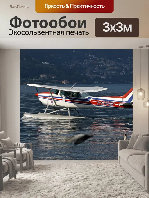 Фотообои Озеро комо