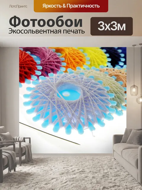 Фотообои Нить