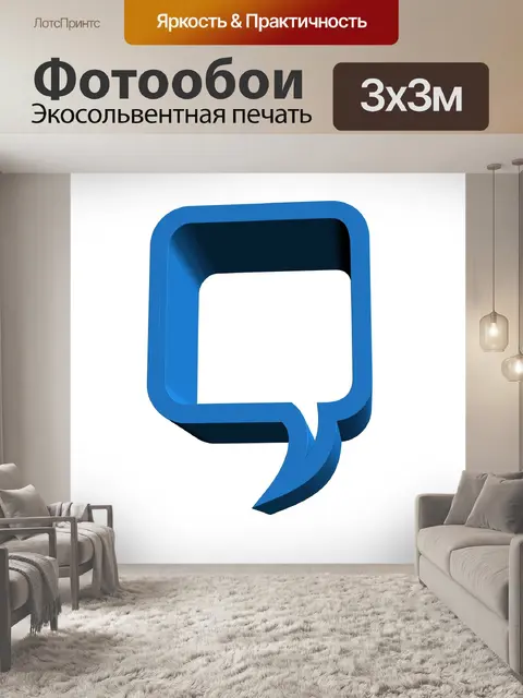 Фотообои Пузырь