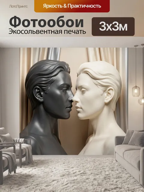 Фотообои Контрастные женские профили