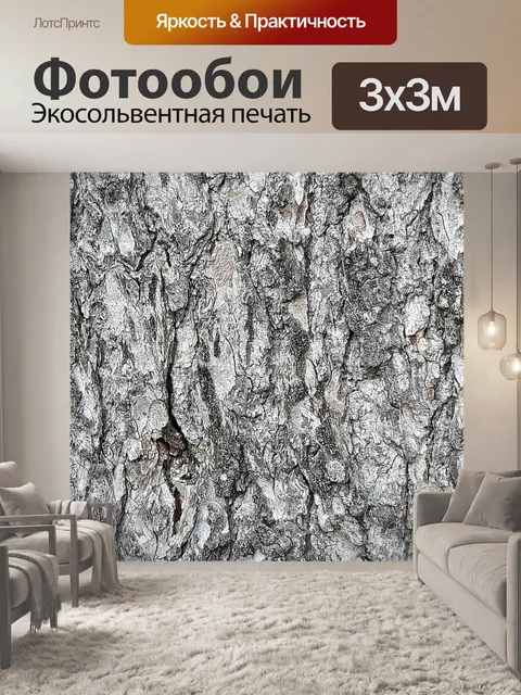 Фотообои Древесина