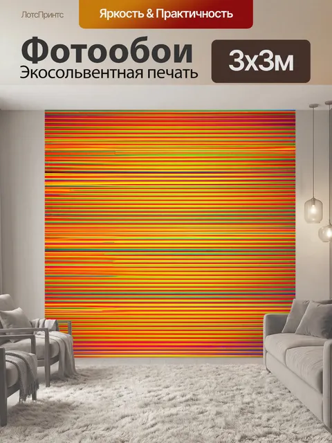 Фотообои абстракция в стиле ретро с контрастными цветами и резкими линиями, создающими впечатляющую визуальную динамику