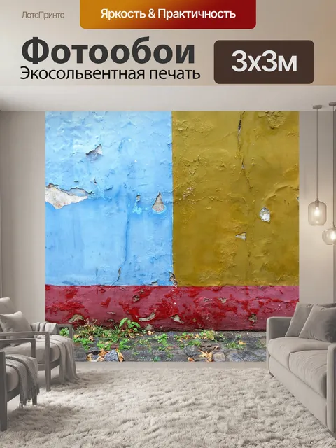 Фотообои Маленький путь