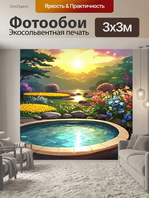 Фотообои восход солнца над восточным садом, где плитка переливается под лучами света, создавая мозаичный эффект