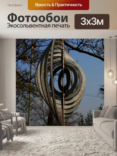Фотообои Спиральные кольца в кольце