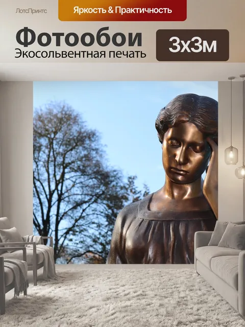 Фотообои Статуя