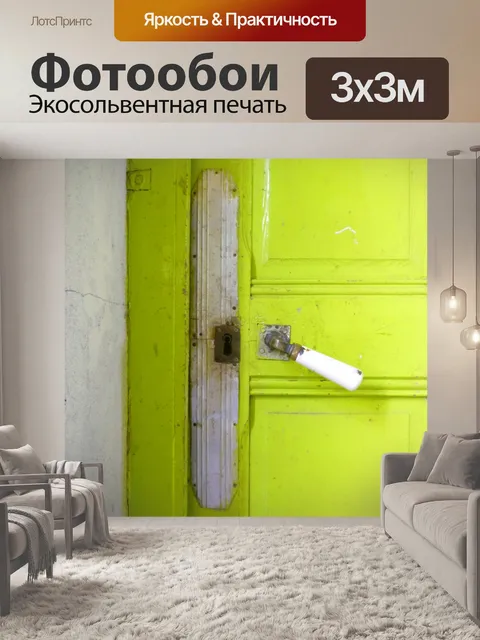 Фотообои Известь цветные двери