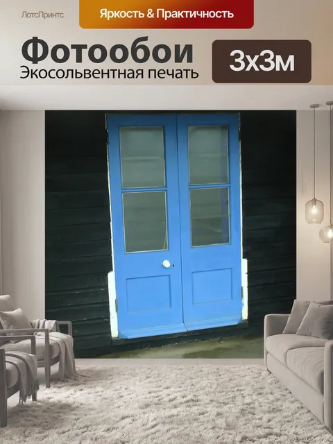 Фотообои Закрытые Дача Двери