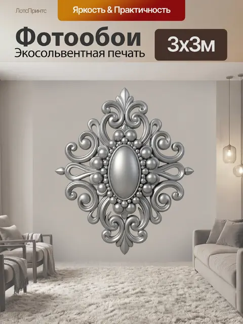 Фотообои Серебряный барочный медальон с бусинами