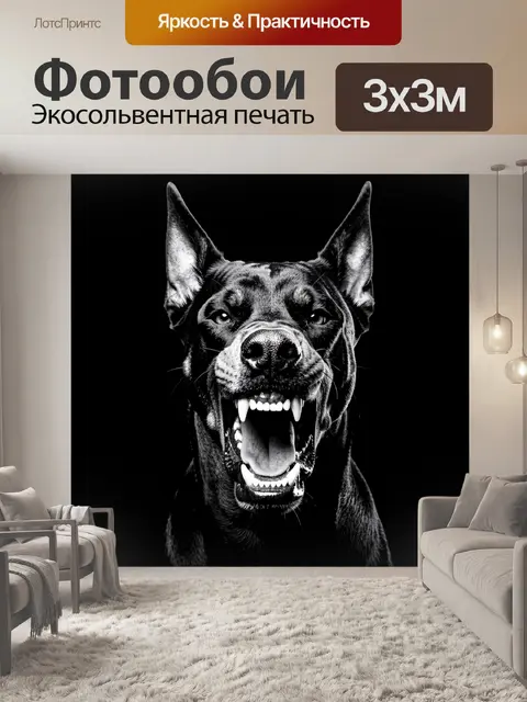 Фотообои Оскаленная овчарка в чёрно-белой графике
