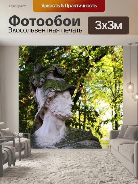 Фотообои Байройт