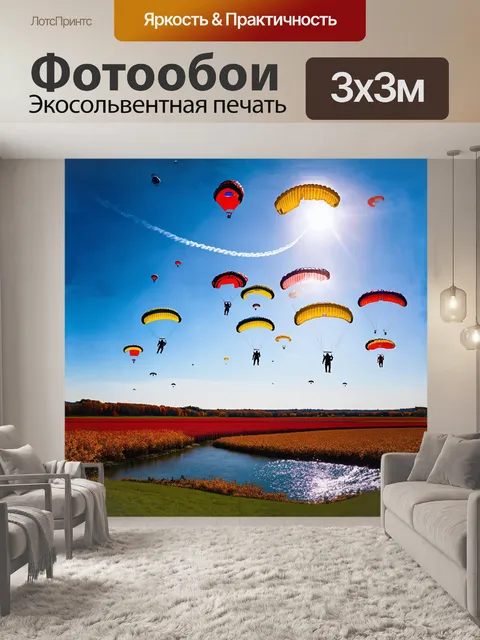 Фотообои небо, заполненное множеством парашютистов, взлетающих с небольшого самолета, оставляя за собой шлейф ярких…