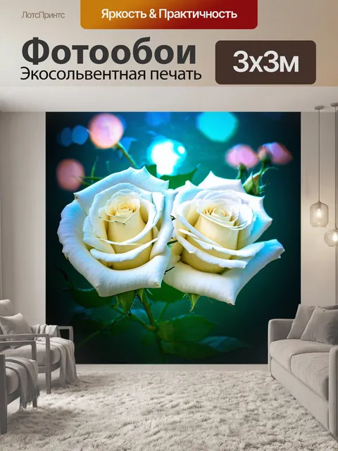 Фотообои цветы в стиле двойная экспозиция, белые розы на фоне игрового света, создающего ощущение волшебства и загадки