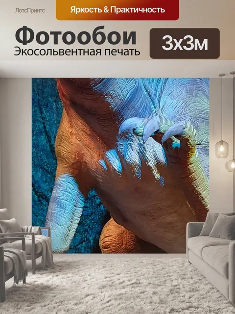Фотообои Коготь динозавра