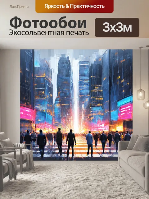 Фотообои рисунок динамичного городского пейзажа с высокими небоскребами