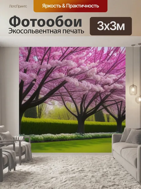 Фотообои сад с цветущими деревьями