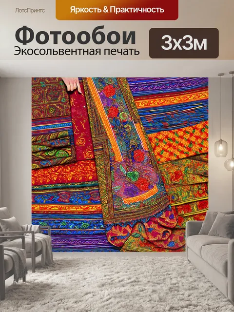 Фотообои этнический стиль в моде: традиционные узоры и ткани, дополненные современными элементами