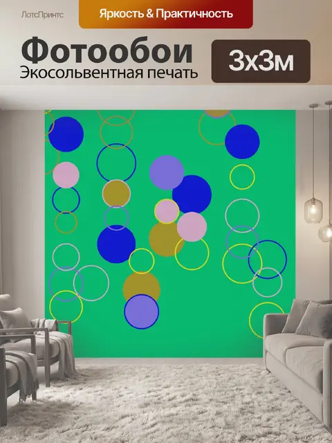 Фотообои Круги Bubbles