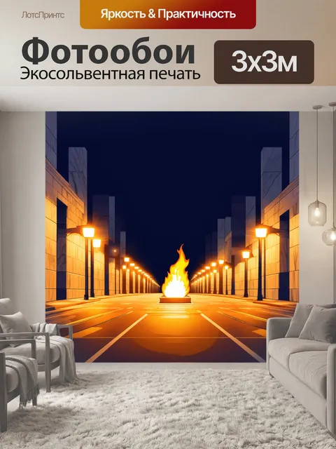 Фотообои волгоград, освещенный яркими огнями фонарей в вечерние часы, его улицы наполнены тишиной